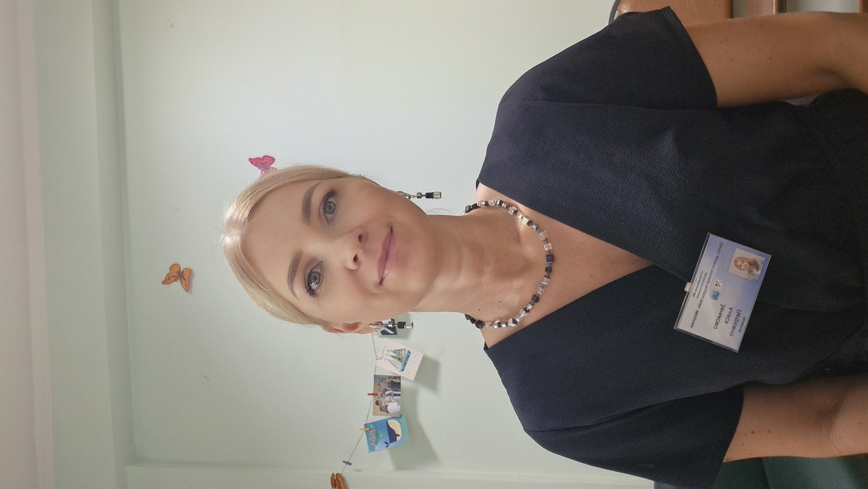 Зенькова Алеся Петровна